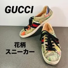 GUCCI グッチ フローラ 花柄 スニーカー シェリーライン 約26cmのサムネイル
