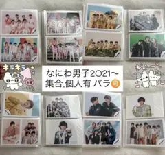 なにわ男子 公式写真 まとめ売り 130枚以上⬆️ 主に道枝駿佑