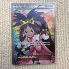 2026年最新】ポケモンカード sr アイリスの人気アイテム - メルカリ