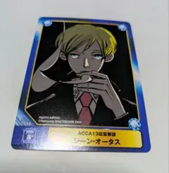 abtcカード acca13区監察課　ジーンオータス