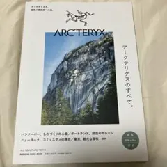 All About ARC'TERYX アークテリクスのすべて。