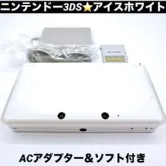 2026年最新】ニンテンドー3ds アイスホワイトの人気アイテム - メルカリ