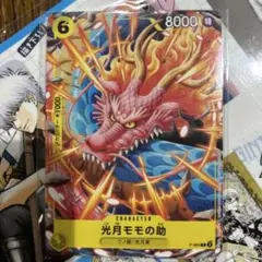 最強ジャンプ2024年1月号付録