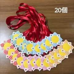 折り紙メダル 20個