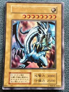 ⭐︎希少エラー：ダイヤモンドカット⭐︎遊戯王 青眼の白龍 初期ブル