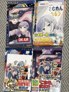 さむわんへるつ 1〜3巻 全巻初版・アニメイト特典付き - メルカリ