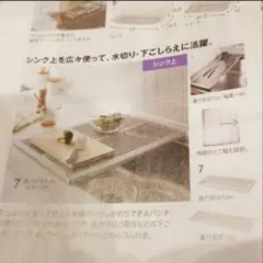 キッチン　スライスボード　ベルメゾンのサムネイル
