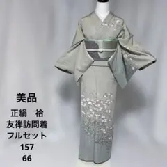 マ*ん様 友禅　訪問着　フルセット　４点 白緑　結婚式　七五三 お宮参り