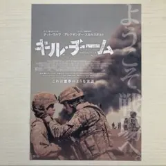 映画 キル チーム　フライヤー　チラシ　アメリカ　戦争