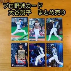大谷翔平 2016カルビープロ野球チップス金箔サイン入りスターカードS