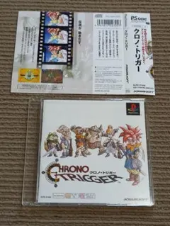 PS1 PlayStation ソフト クロノトリガー