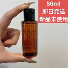 シュウウエムラ　アルティム8 クレンジングオイル　50ml