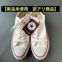 【新品未使用】CONVERSE ALL STAR ホワイトスニーカー