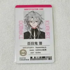 18TRIP エイトリ 夏焼千弥 社員証カード - メルカリ