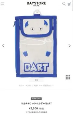 BART/マルチチケットホルダー　ベイスターズ　バート