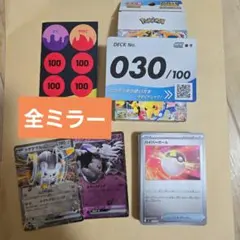 2026年最新】スタートデッキ100 ミラーの人気アイテム - メルカリ