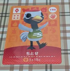 amiiboカード ちとせ