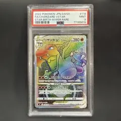 2026年最新】リザードンvstar hr psa10の人気アイテム - メルカリ