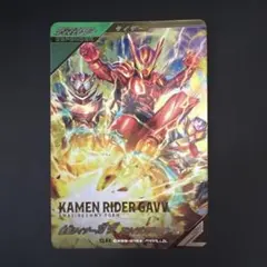 ガンバレジェンズ ガヴ　アメイジングミフォーム　パラレル　SR