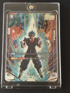 ドラゴンボール フュージョンワールド 烈火の闘気 ベジット