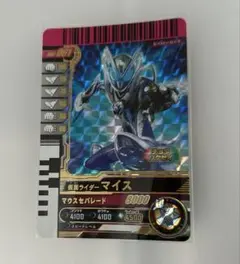 ガンバレジェンズ　ガンバライドクロニクル 仮面ライダーマイス GBRC-061
