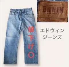 早く売りたいEDWIN　505Z　ジーンズ　日本製　made in Japan