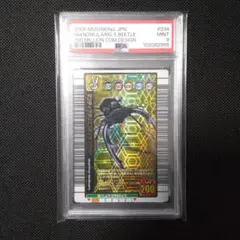 PSA9　マンディブラリスフタマタクワガタ　1億枚突破記念限定デザイン