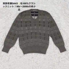 ブラウン ニット