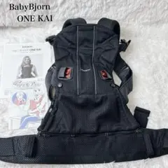 BABYBJORN ONE KAI Airワンカイエアー抱っこ紐メッシュブラック - メルカリ