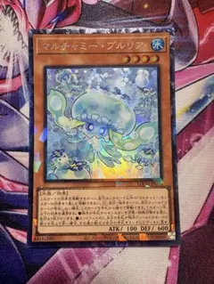 遊戯王】マルチャミー・プルリア【スーパー/2枚セット】LOCH-JP046