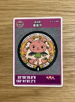 第28弾マンホールカード　高知県香美市　カリカリモモコちゃん