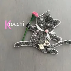⑦657 pjc クロッチ君 ブローチアクセサリー ミナペルホネン 猫好きな