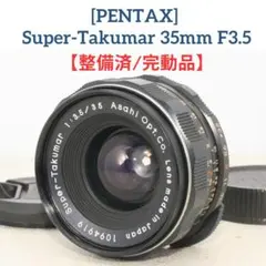 整備済・完動品】Super-Takumar 28mm F3.5 M42 - メルカリ