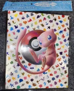 ポケモンカードゲーム コレクションファイルプレミアム 151