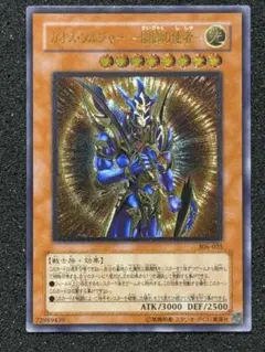 2026年最新】カオスソルジャー レリーフの人気アイテム - メルカリ