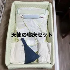 青葉　天使の寝床　セット売り
