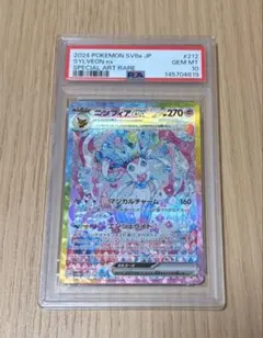 2026年最新】ニンフィアex sar psa10の人気アイテム - メルカリ