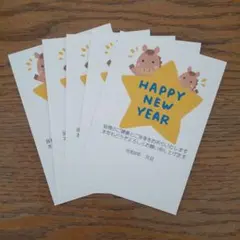 5枚☆印刷済 2026 年賀はがき使用 年賀状 NTC25