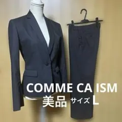 コムサイズム　ビジネスパンツスーツ　L 美品　リクルート　就活のサムネイル