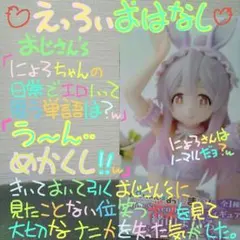 お兄ちゃんはおしまい!　緒山まひろ パステル バニーver