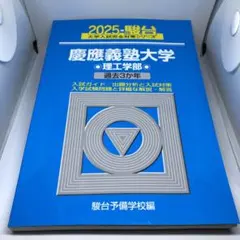 2025年最新】慶応義塾大の人気アイテム - メルカリ