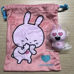 にしむらゆうじ　ガチャガチャ　ラブラビット　ぷちぬいぐるみ　巾着