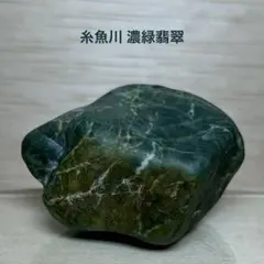 7109】糸魚川産 黒翡翠 51g ヒスイ 原石 天然石 パワーストーン 素材