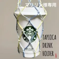 マリリン様 リクエスト 2点 まとめ商品