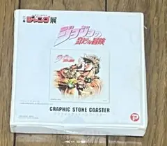 未使用【週刊少年ジャンプ1992年24号】ジョジョの奇妙な冒険 第4部