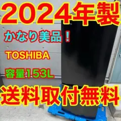 799⭐️2024年製美品☆三菱電機 冷蔵庫 自動霜取り 大型 一人暮らし 