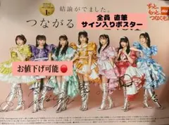 2025年最新】フルーツジッパー サイン 全員の人気アイテム