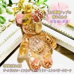 71.ベアー型白蛇お守り＊プレミアムオルゴナイト＊玉の輿運アップの組み合わせ