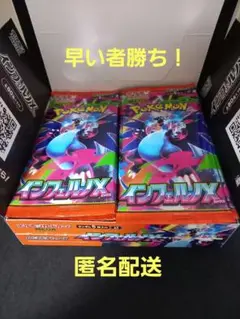 【早い者勝ち！】 ポケモンカード インフェルノX　1BOX分　合計30パック