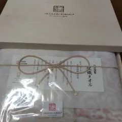 今治謹製 紋織タオル セット